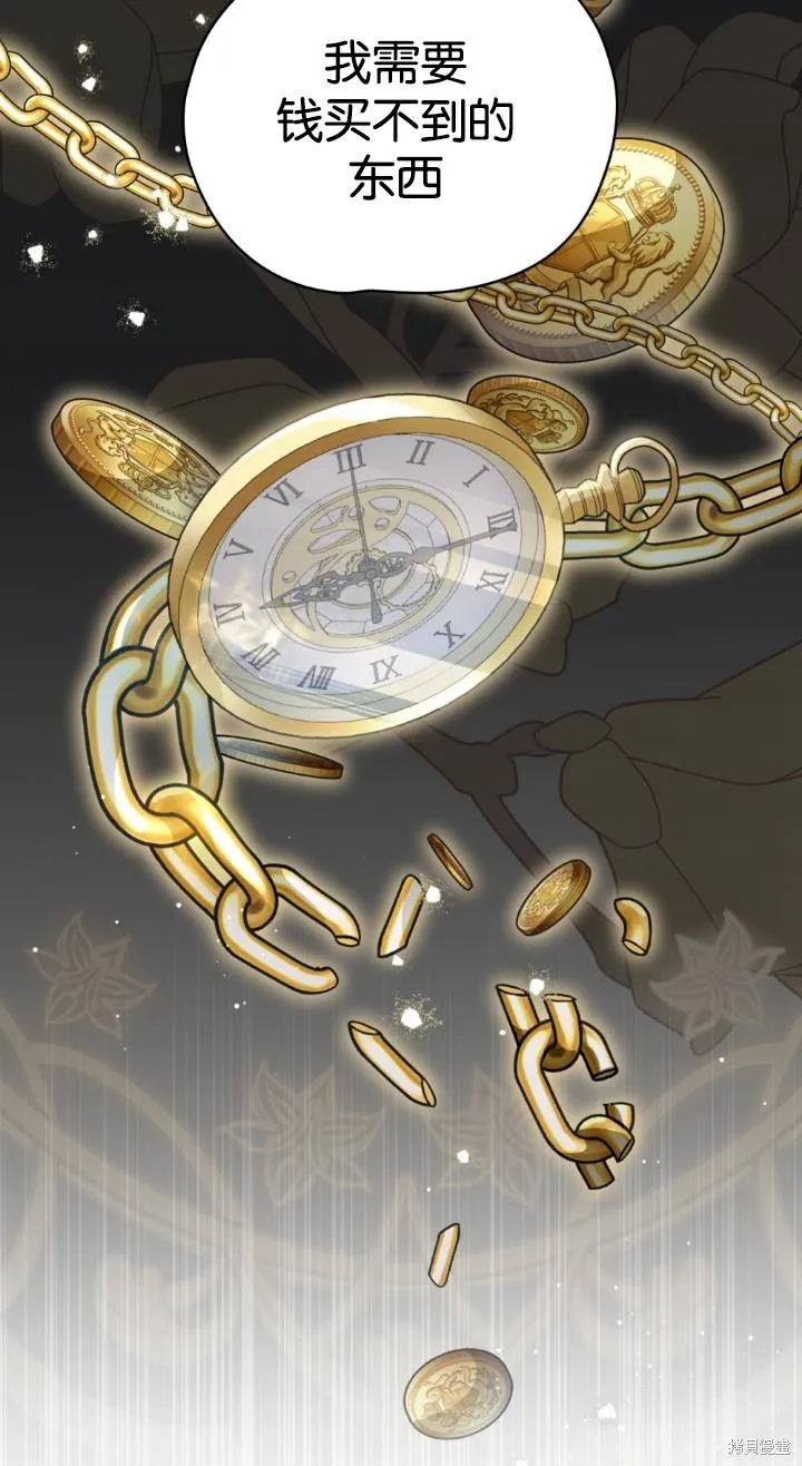 如若爱上了时日不多的公主,第31话,第7张
