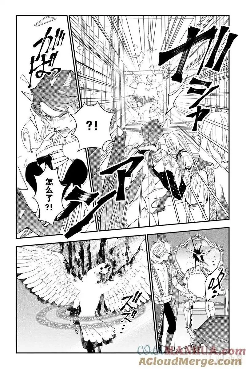 渴望復仇的最強勇者、以黑暗之力所向披靡,第87话 第87话,第13张