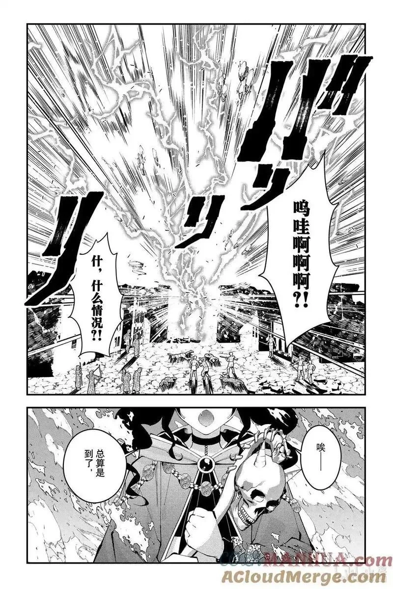 渴望復仇的最強勇者、以黑暗之力所向披靡,第87话 第87话,第17张