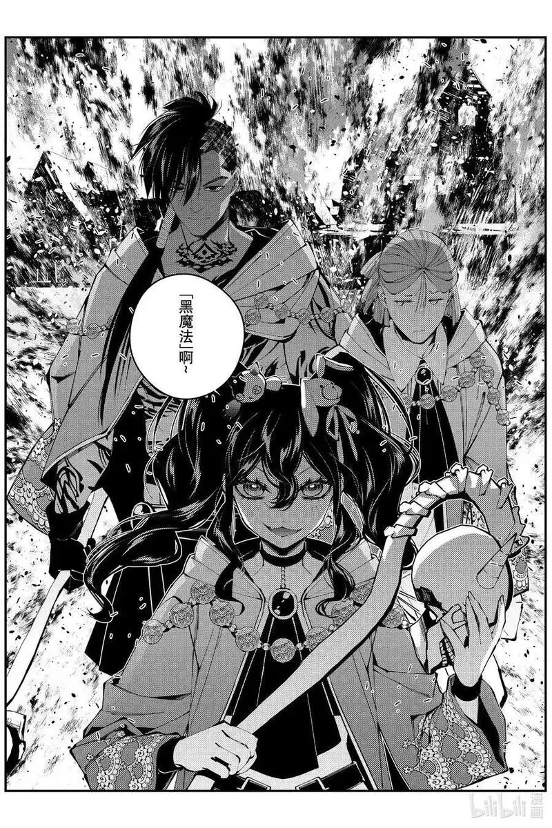 渴望復仇的最強勇者、以黑暗之力所向披靡,第87话 第87话,第24张