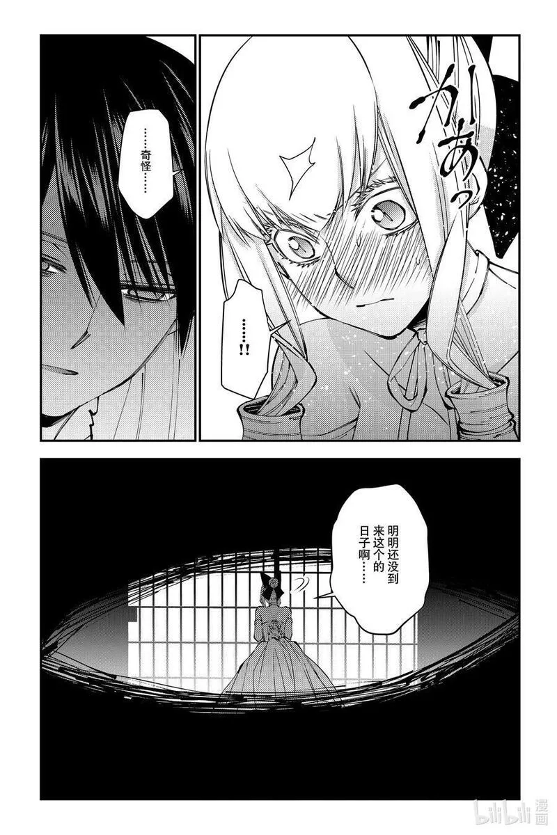 渴望復仇的最強勇者、以黑暗之力所向披靡,第82话 第82话,第4张