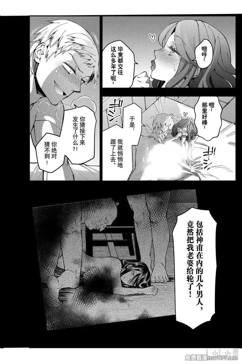 渴望復仇的最強勇者、以黑暗之力所向披靡,第102话 第102话,第16张