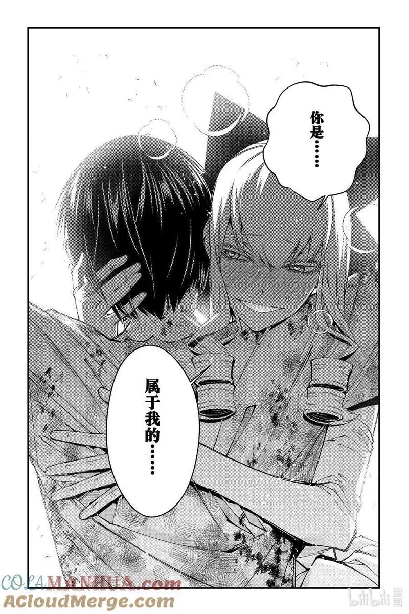 渴望復仇的最強勇者、以黑暗之力所向披靡,第81话 第81话,第17张