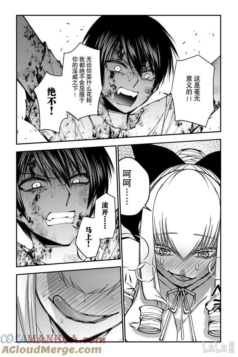 渴望復仇的最強勇者、以黑暗之力所向披靡,第81话 第81话,第3张