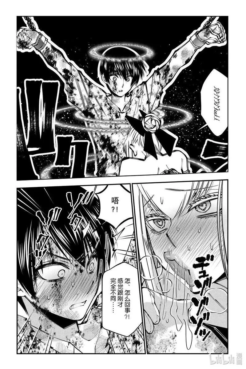 渴望復仇的最強勇者、以黑暗之力所向披靡,第81话 第81话,第4张