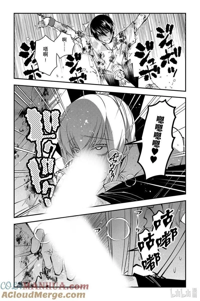 渴望復仇的最強勇者、以黑暗之力所向披靡,第81话 第81话,第5张