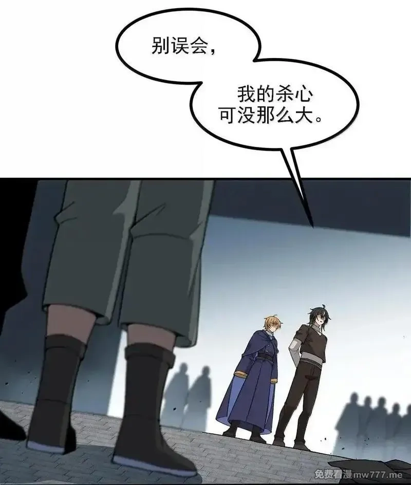 这个天道不昏庸,116 大天魔母,第2张