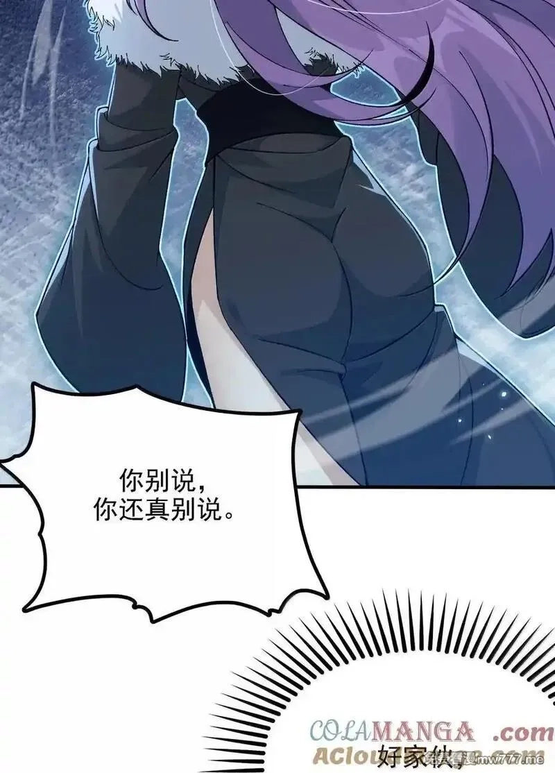 这个天道不昏庸,116 大天魔母,第25张