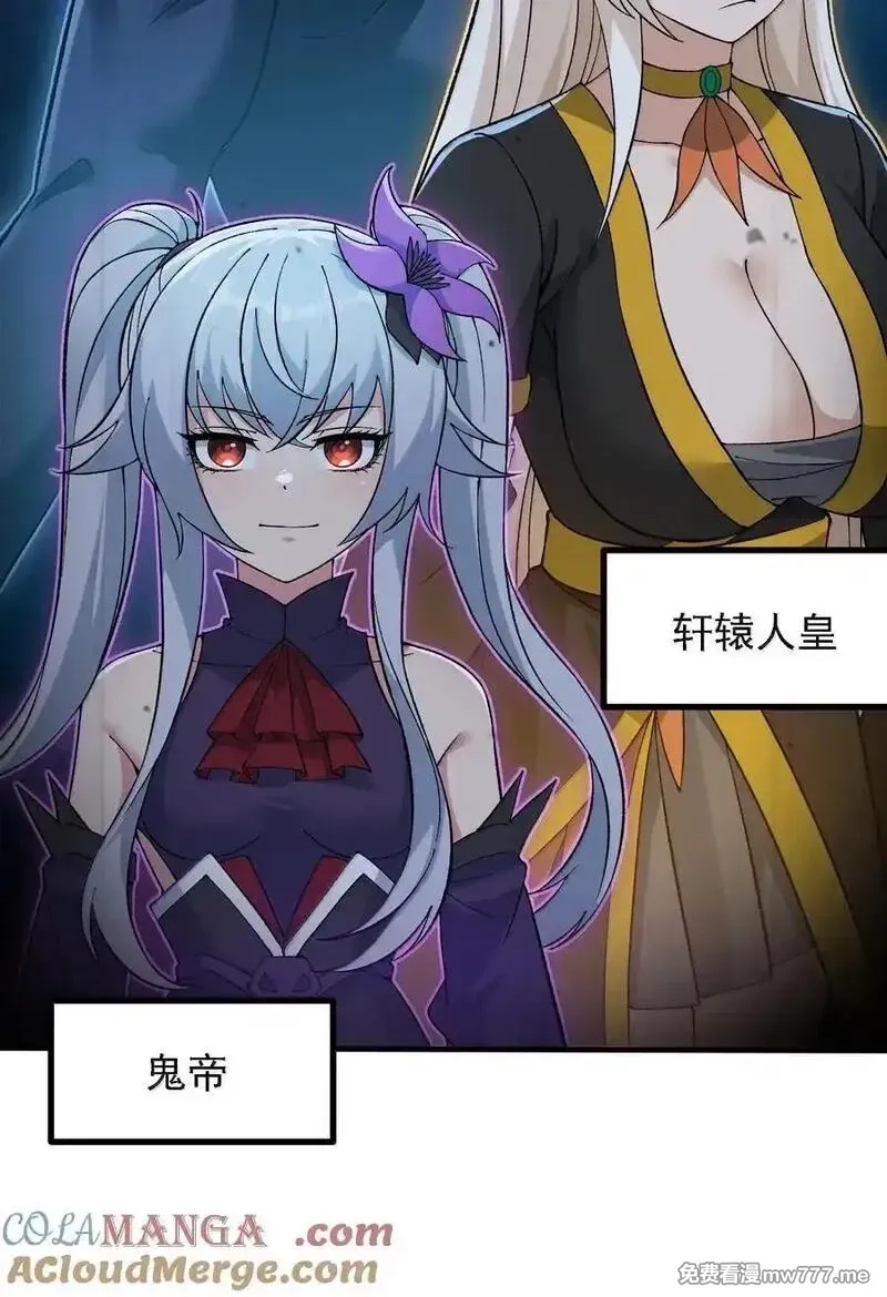 这个天道不昏庸,116 大天魔母,第28张
