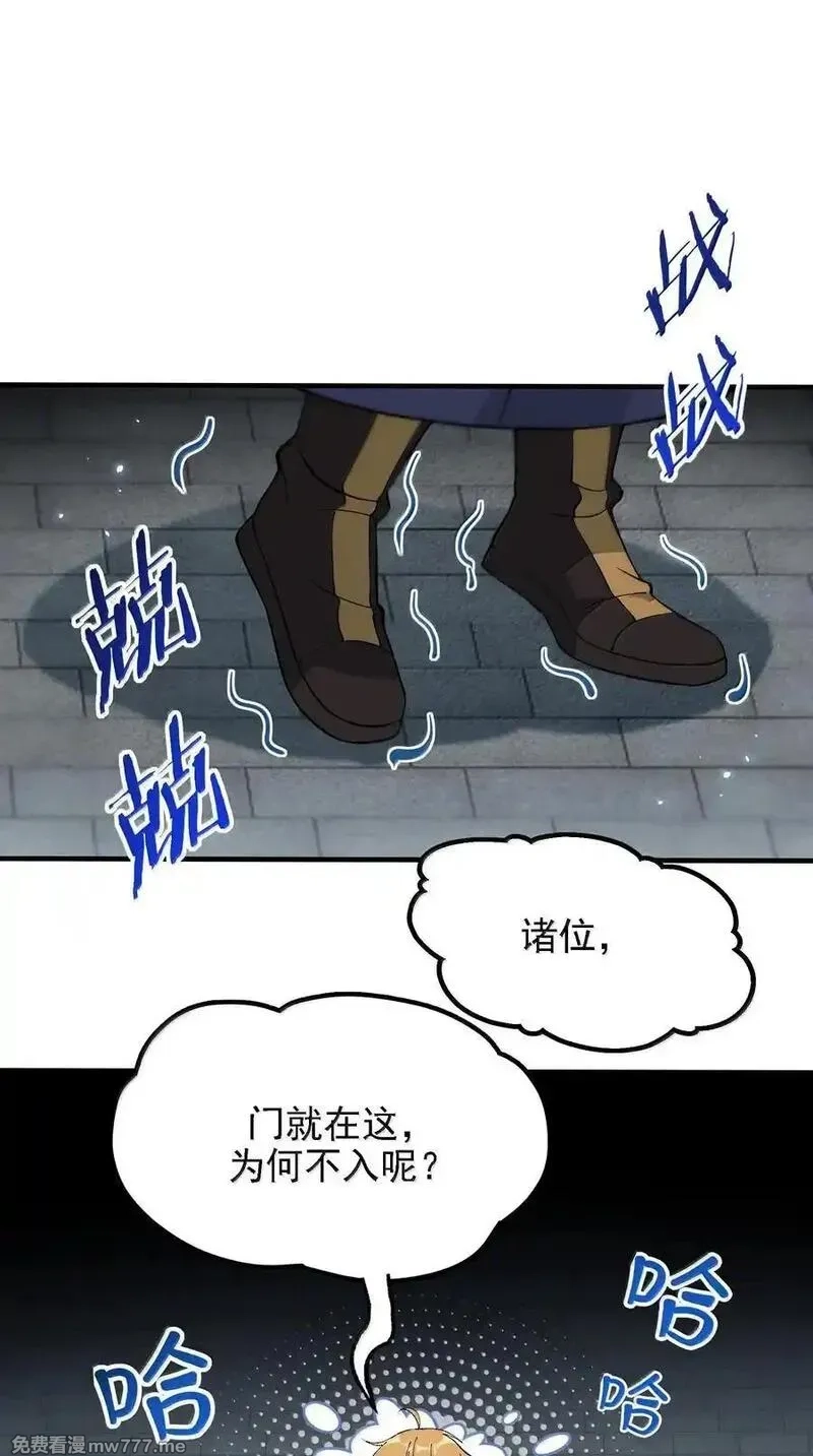 这个天道不昏庸,116 大天魔母,第36张