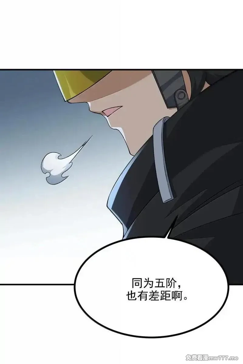 这个天道不昏庸,116 大天魔母,第51张