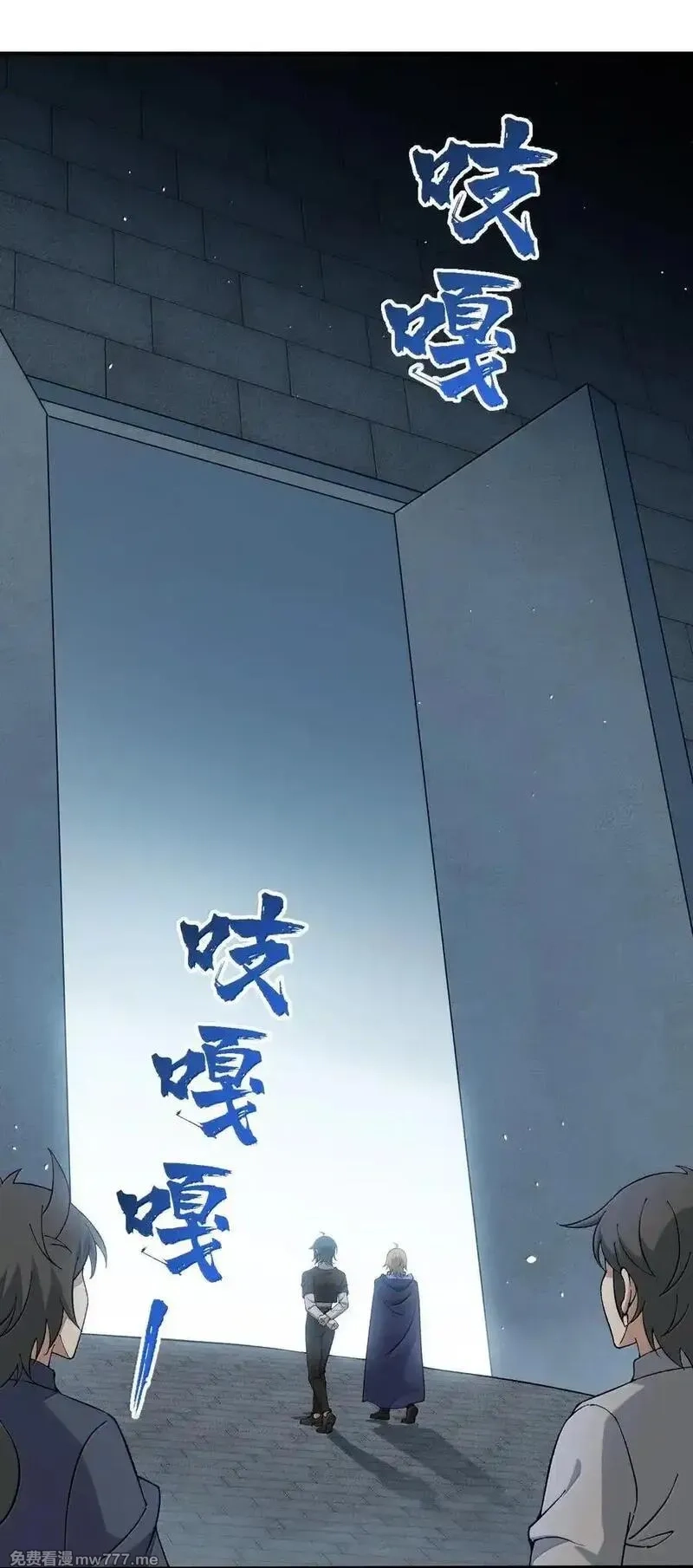 这个天道不昏庸,116 大天魔母,第6张