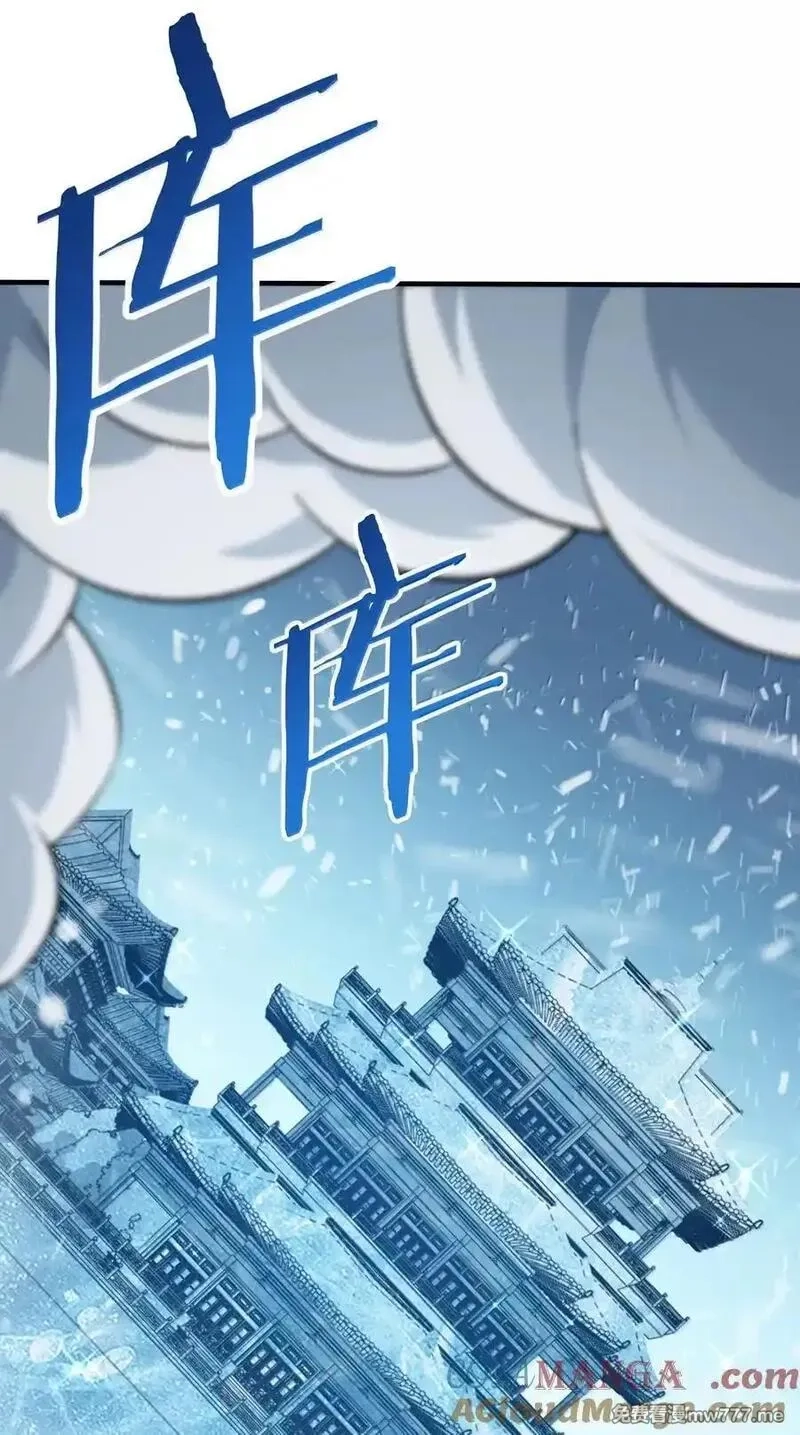 这个天道不昏庸,116 大天魔母,第64张