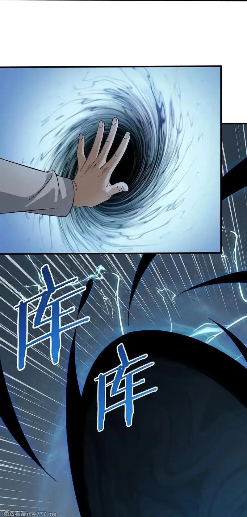 这个天道不昏庸,116 大天魔母,第68张