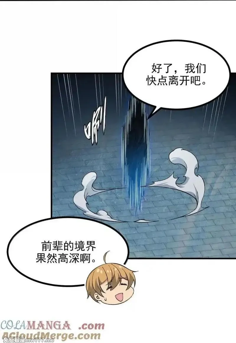 这个天道不昏庸,119 不关注经济？,第34张