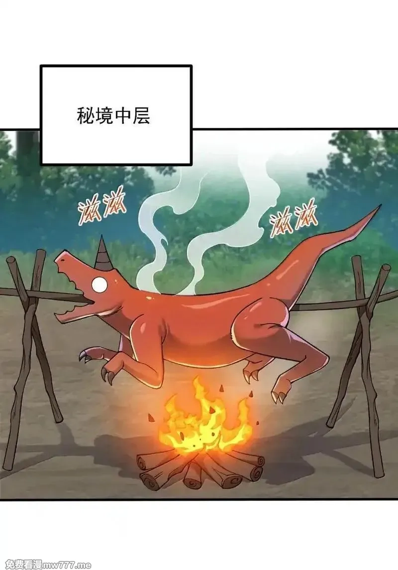 这个天道不昏庸,119 不关注经济？,第35张