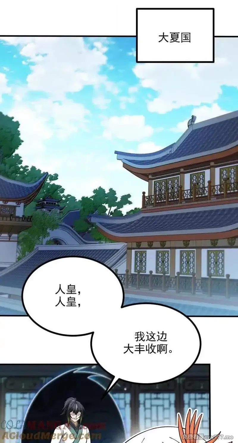 这个天道不昏庸,119 不关注经济？,第49张