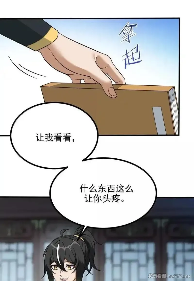 这个天道不昏庸,119 不关注经济？,第51张