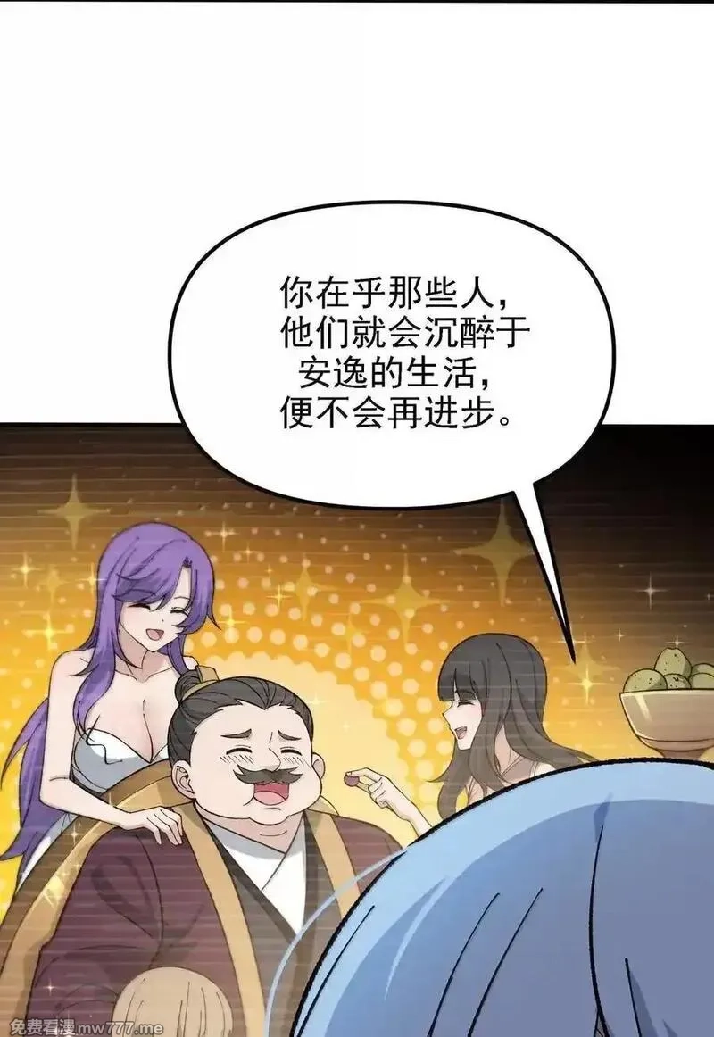 这个天道不昏庸,128 我偏要他们姓东方！,第6张