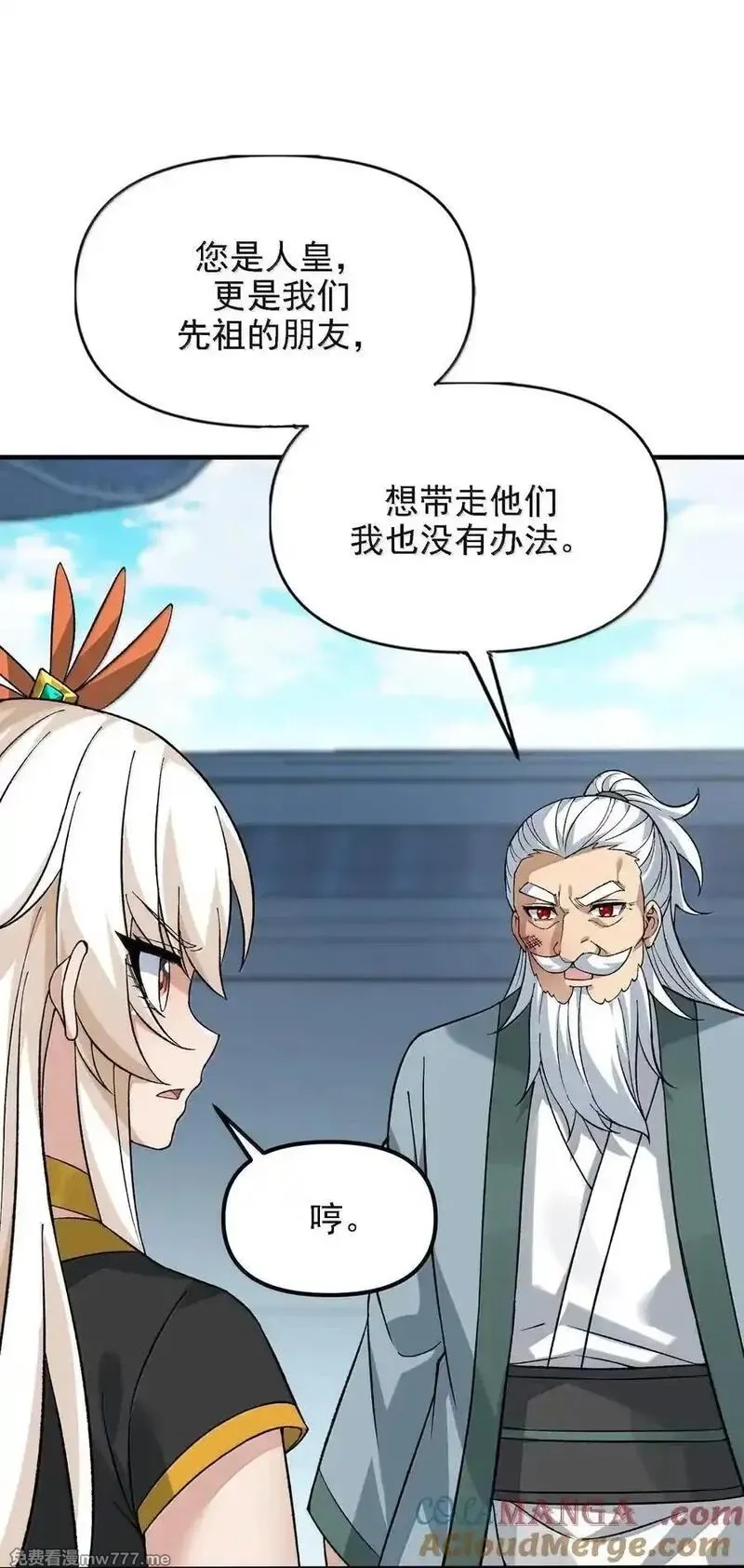 这个天道不昏庸,128 我偏要他们姓东方！,第64张