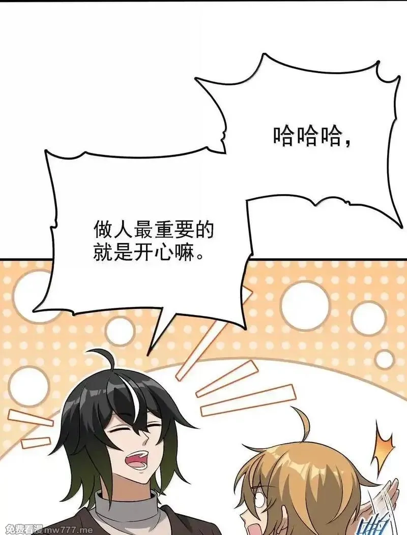 这个天道不昏庸,117 冰封魔将,第18张