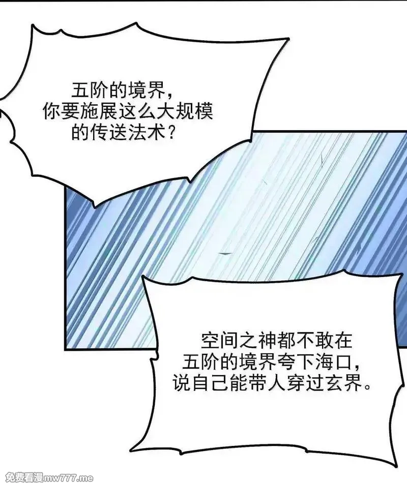 这个天道不昏庸,117 冰封魔将,第2张