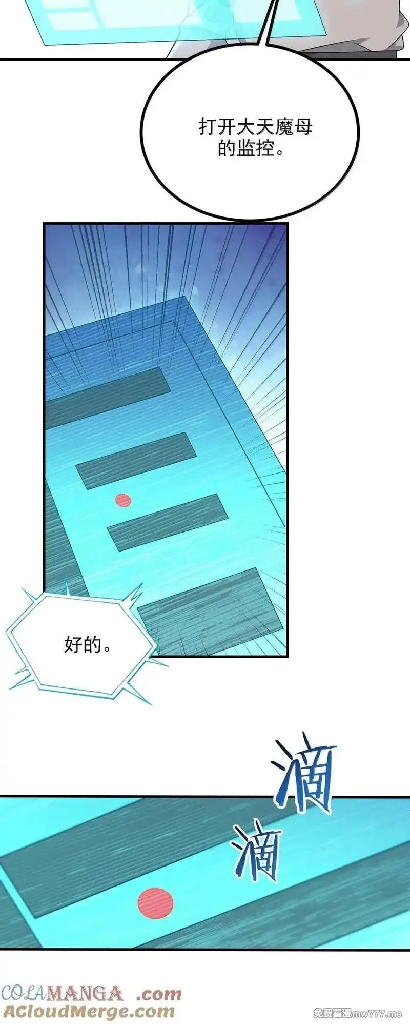 这个天道不昏庸,117 冰封魔将,第34张