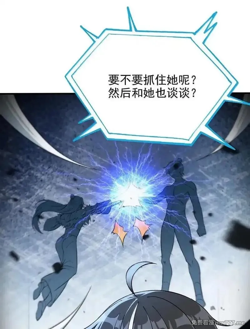 这个天道不昏庸,117 冰封魔将,第39张