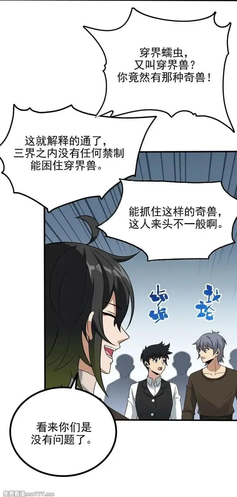 这个天道不昏庸,117 冰封魔将,第5张