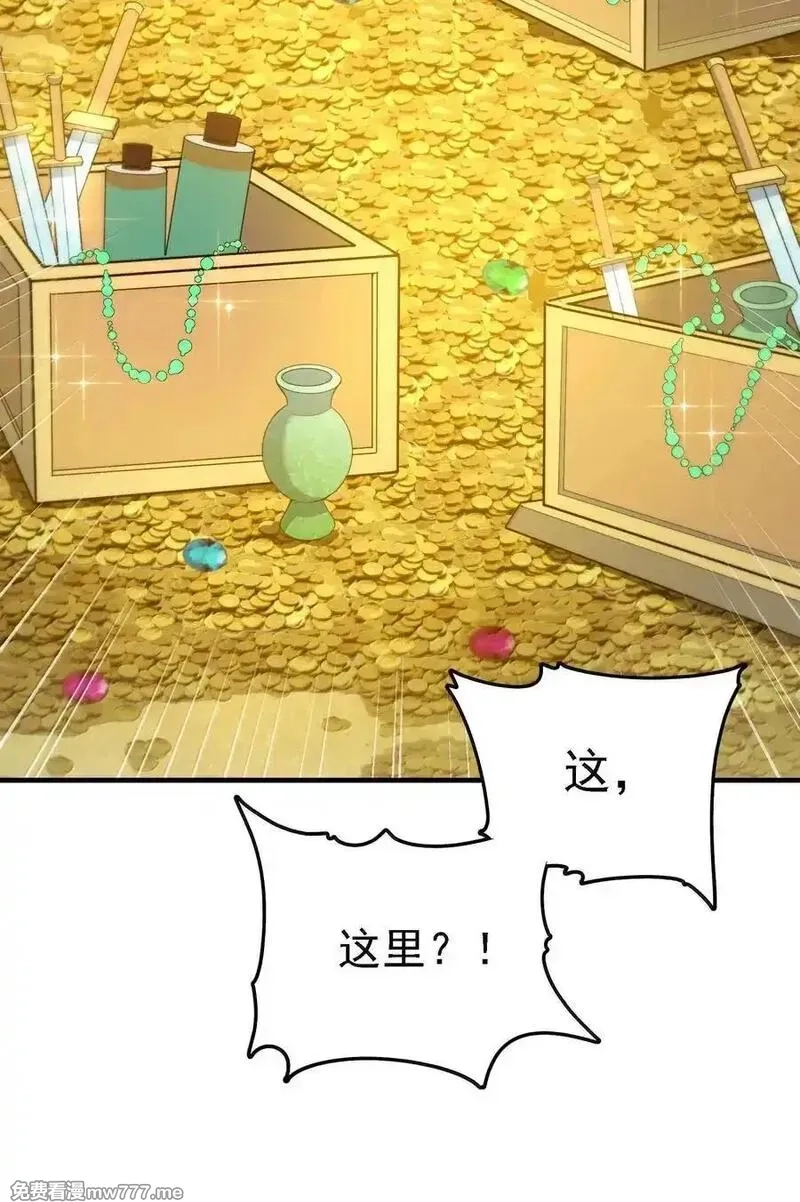 这个天道不昏庸,117 冰封魔将,第51张