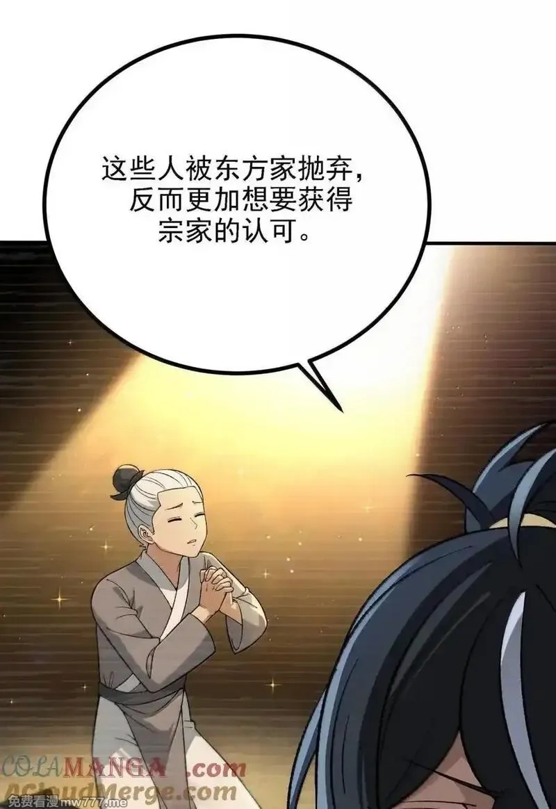 这个天道不昏庸,127 远离天道,第10张