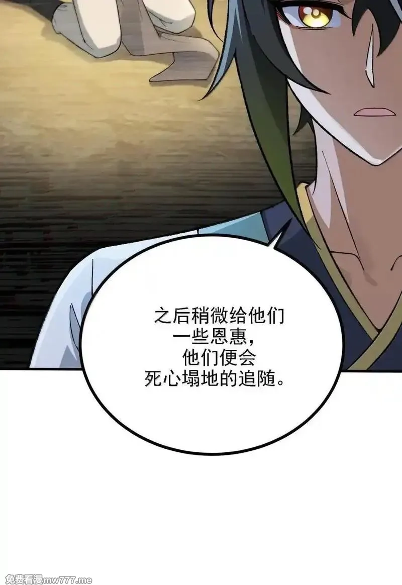 这个天道不昏庸,127 远离天道,第11张