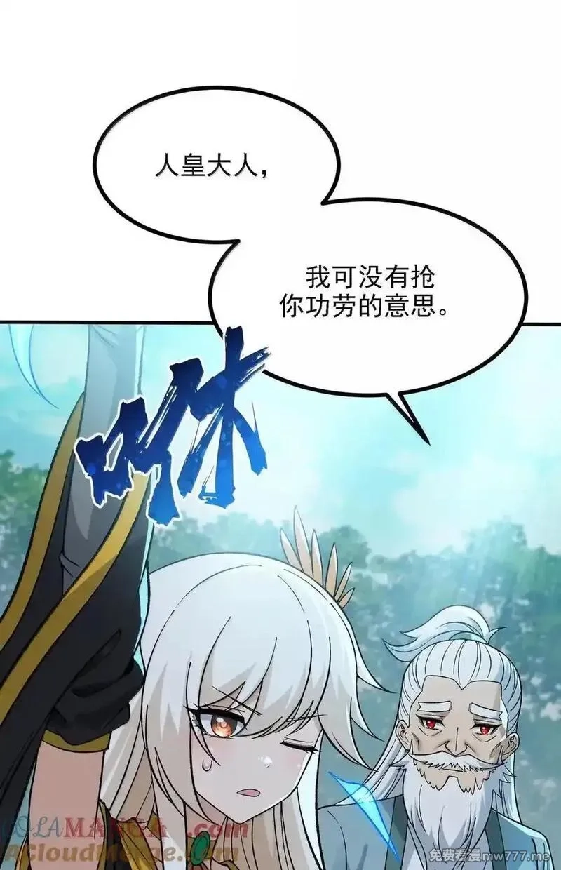 这个天道不昏庸,127 远离天道,第13张