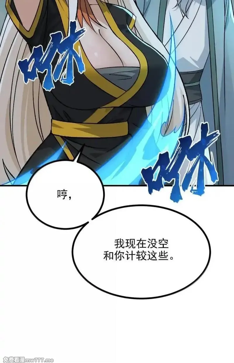 这个天道不昏庸,127 远离天道,第14张