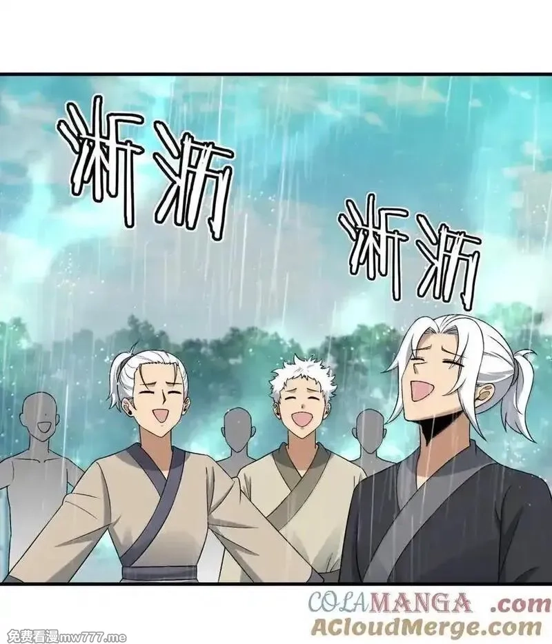 这个天道不昏庸,127 远离天道,第16张