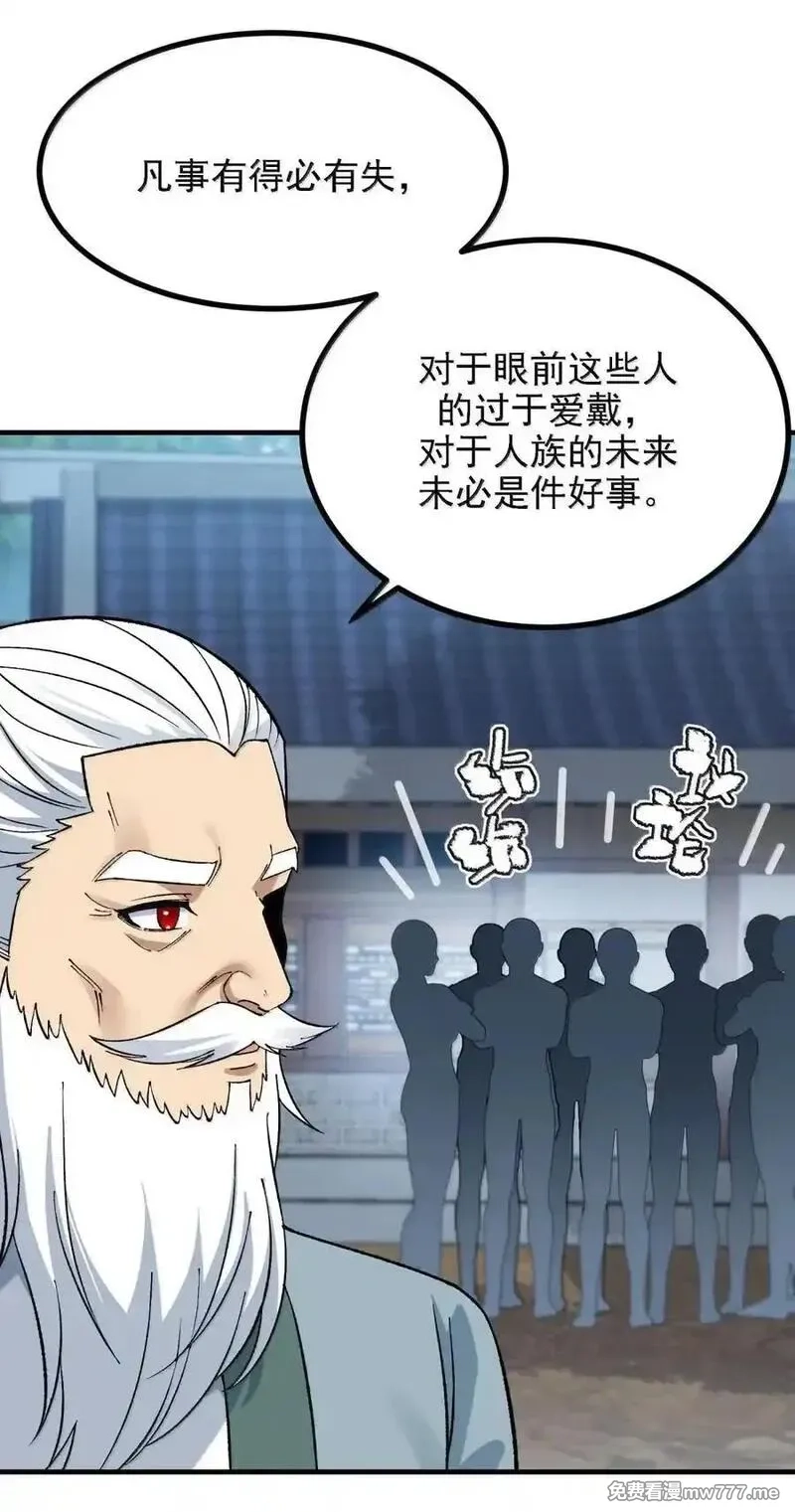 这个天道不昏庸,127 远离天道,第29张