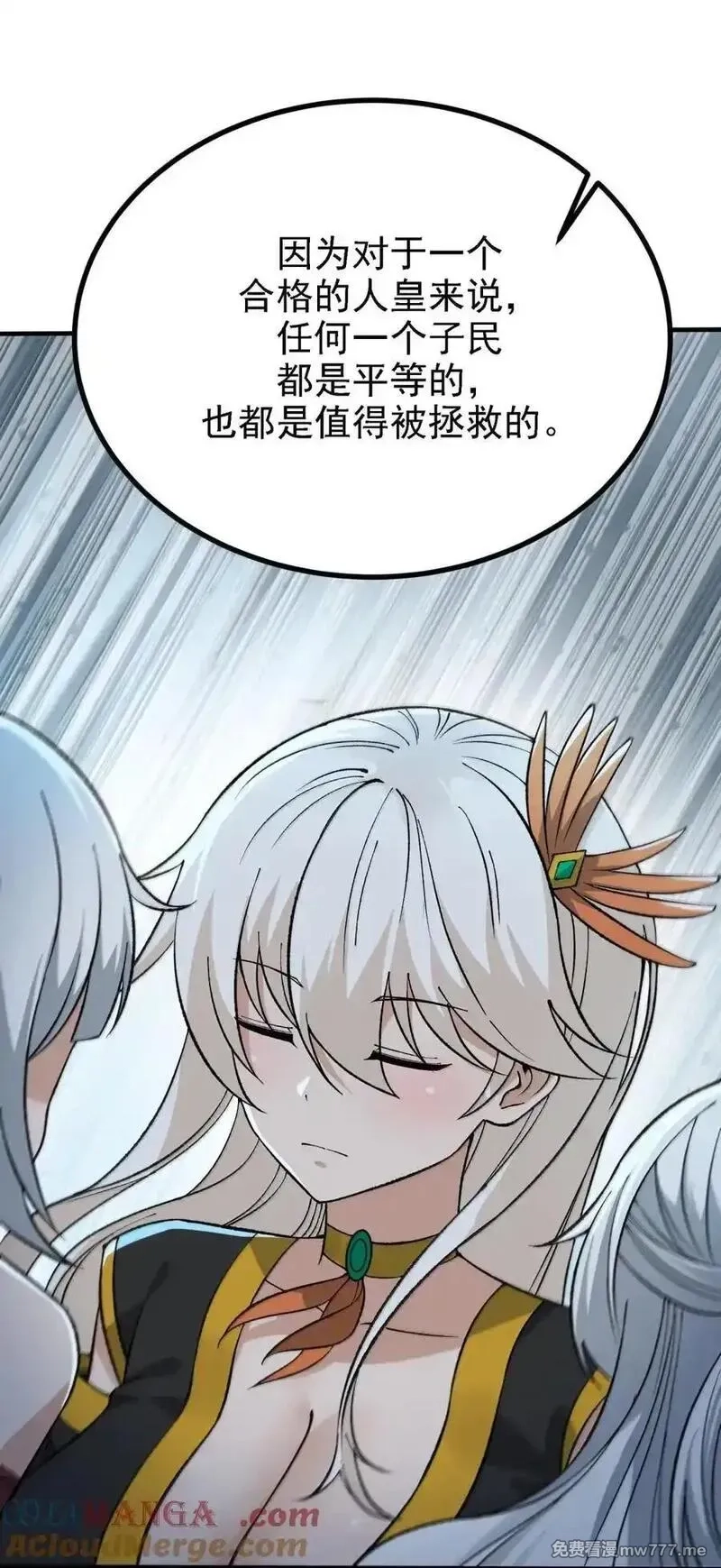 这个天道不昏庸,127 远离天道,第31张