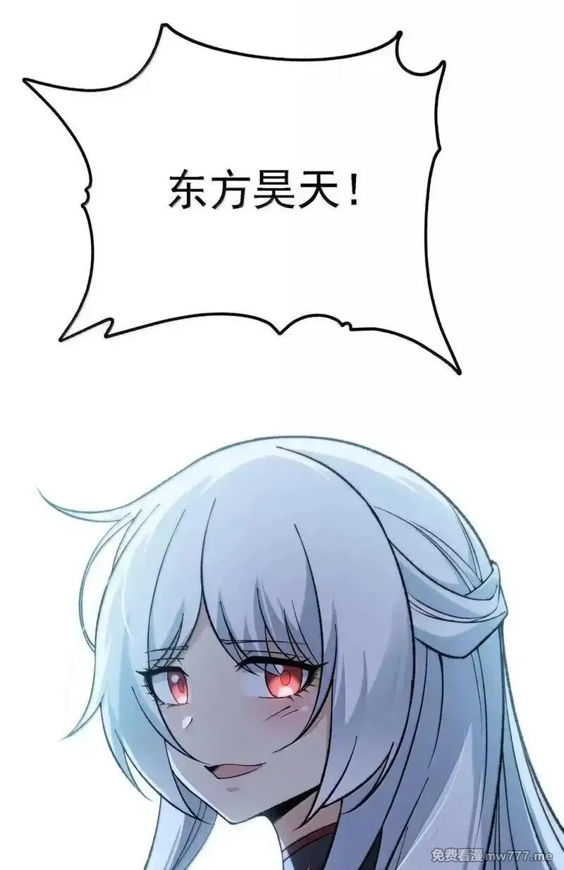 这个天道不昏庸,127 远离天道,第41张