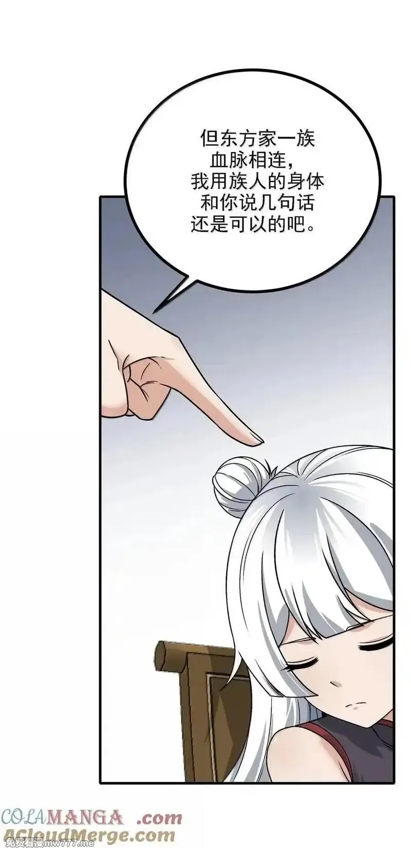 这个天道不昏庸,127 远离天道,第46张