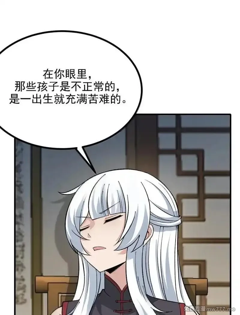 这个天道不昏庸,127 远离天道,第53张