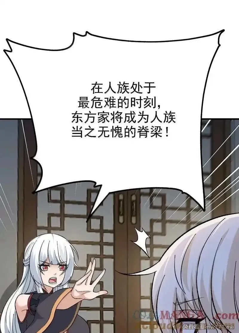 这个天道不昏庸,127 远离天道,第55张