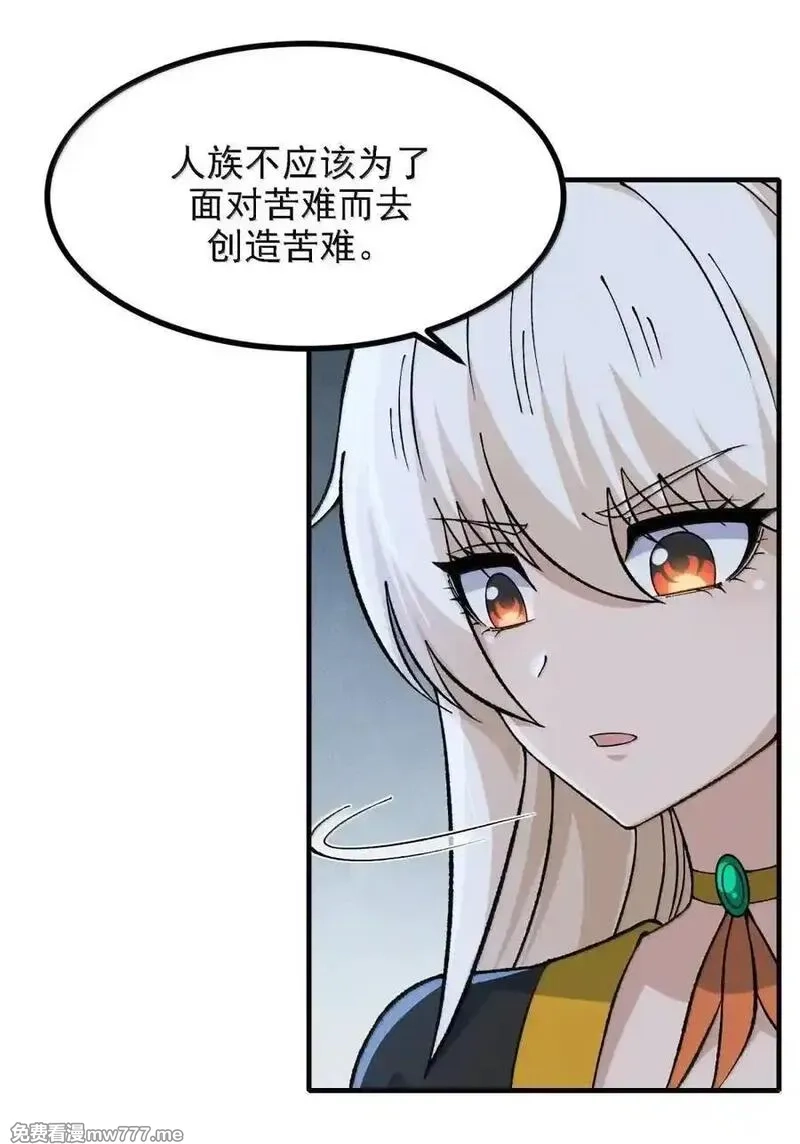 这个天道不昏庸,127 远离天道,第57张