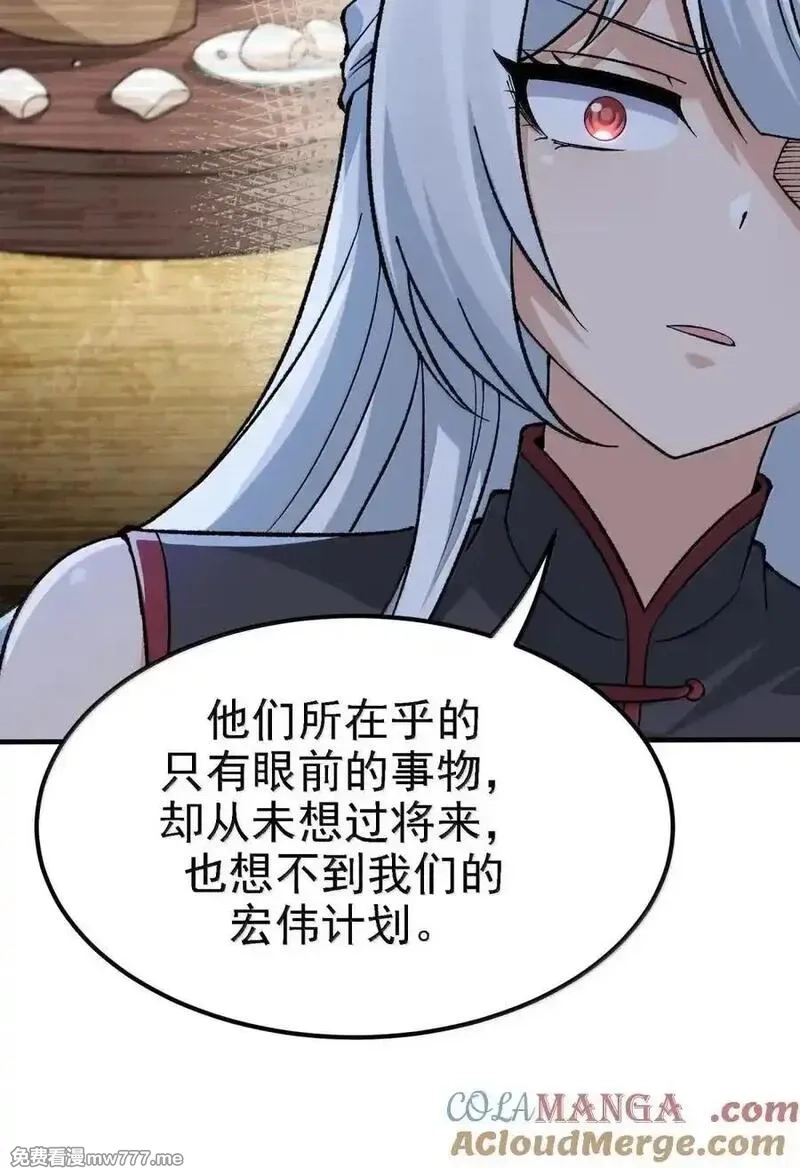 这个天道不昏庸,127 远离天道,第61张