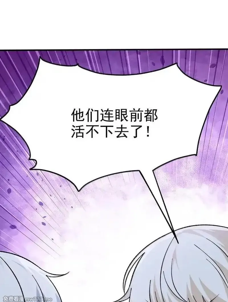 这个天道不昏庸,127 远离天道,第63张