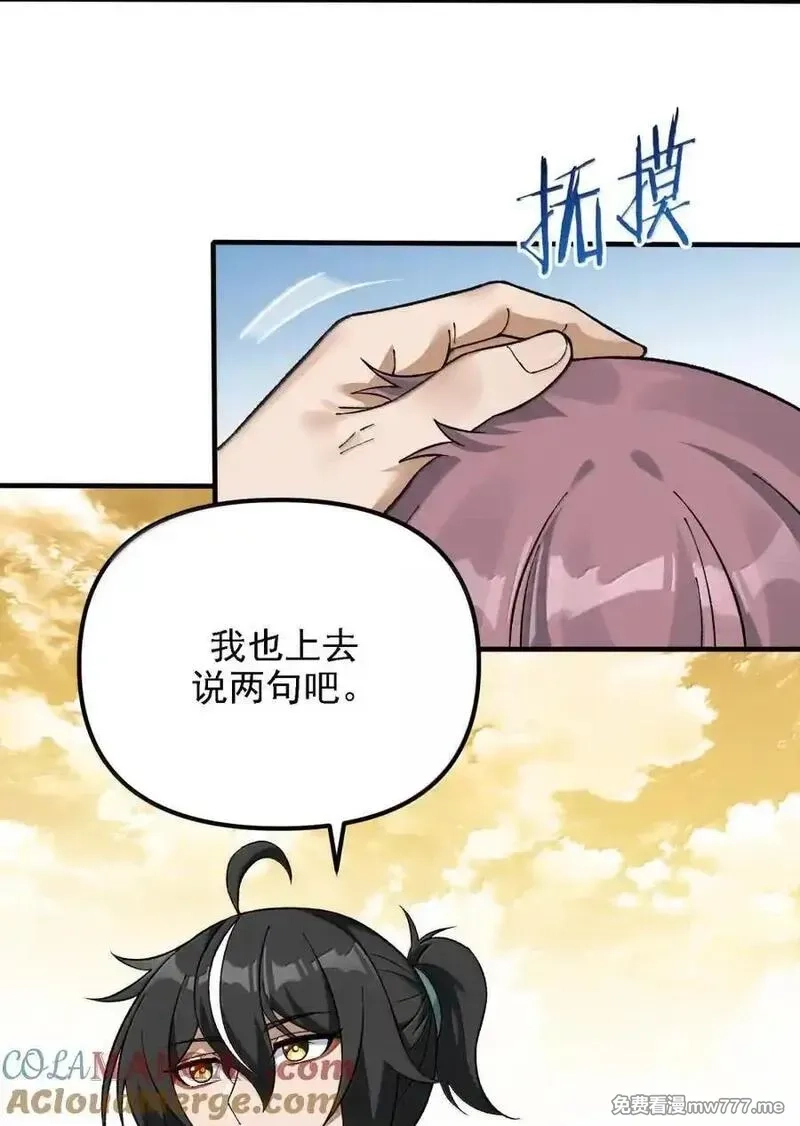这个天道不昏庸,135 混沌天,第34张