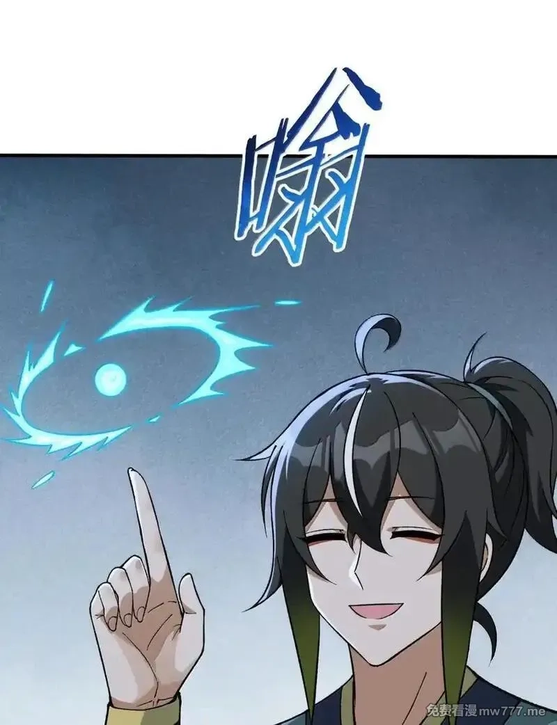 这个天道不昏庸,135 混沌天,第39张