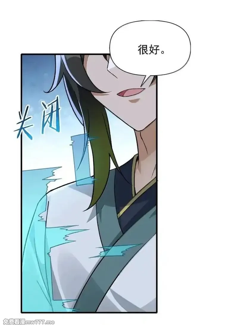 这个天道不昏庸,135 混沌天,第59张