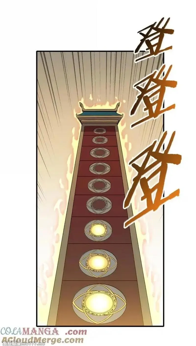 这个天道不昏庸,132 你的态度让我很不舒服,第16张