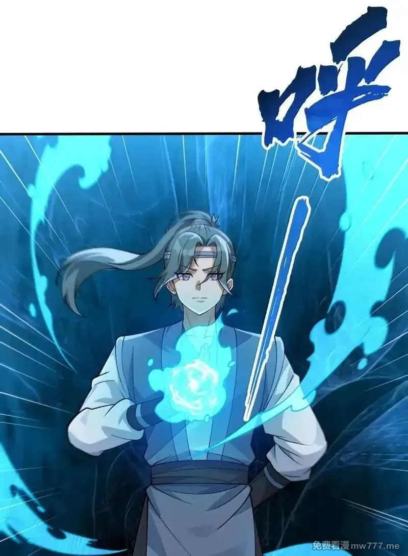 这个天道不昏庸,132 你的态度让我很不舒服,第27张