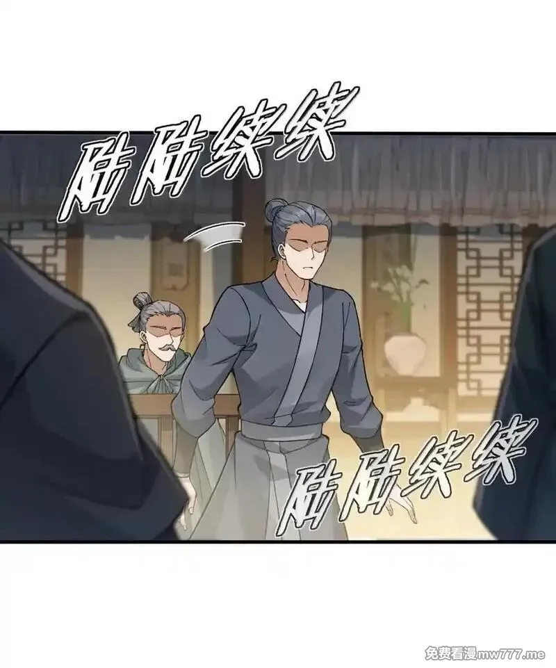 这个天道不昏庸,132 你的态度让我很不舒服,第3张